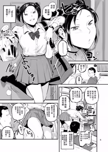 Page 7 of 涎みつばッ! - preview thumbnail