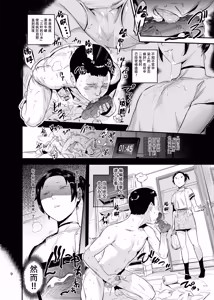 Page 10 of 涎みつばッ! - preview thumbnail