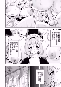 Page 3 of Maid-tachi no Seijijou 2 ~Danshi Kinsei no Yakata de Maid to shite Tsukaeru Boku ga, Onna Shujin o Ikasete Otosu made~ - preview thumbnail