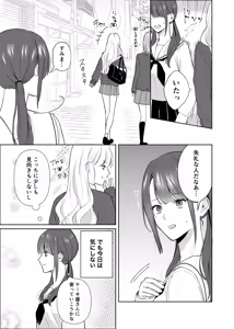 Page 3 of Gimai ni Osowaru Kimochi Ii Koto - preview thumbnail