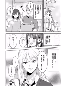 Page 4 of Gimai ni Osowaru Kimochi Ii Koto - preview thumbnail