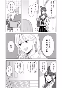 Page 5 of Gimai ni Osowaru Kimochi Ii Koto - preview thumbnail