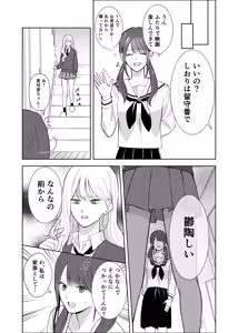 Page 8 of Gimai ni Osowaru Kimochi Ii Koto - preview thumbnail