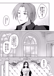 Page 11 of Akuyaku Reijou wa Cheat o Ushinai Koushoku Kizoku no Te ni Ochiru 3 - preview thumbnail