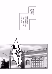 Page 2 of Akuyaku Reijou wa Cheat o Ushinai Koushoku Kizoku no Te ni Ochiru 3 - preview thumbnail