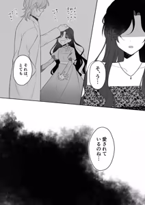 Page 21 of Akuyaku Reijou wa Cheat o Ushinai Koushoku Kizoku no Te ni Ochiru 3 - preview thumbnail
