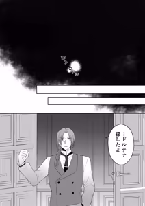 Page 22 of Akuyaku Reijou wa Cheat o Ushinai Koushoku Kizoku no Te ni Ochiru 3 - preview thumbnail