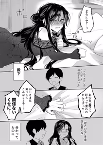 Page 24 of Akuyaku Reijou wa Cheat o Ushinai Koushoku Kizoku no Te ni Ochiru 3 - preview thumbnail