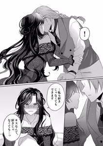 Page 27 of Akuyaku Reijou wa Cheat o Ushinai Koushoku Kizoku no Te ni Ochiru 3 - preview thumbnail