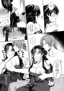 Page 30 of Akuyaku Reijou wa Cheat o Ushinai Koushoku Kizoku no Te ni Ochiru 3 - preview thumbnail