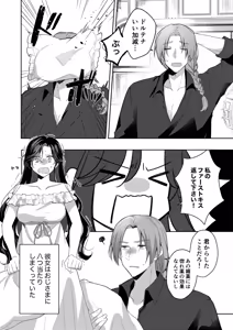 Page 3 of Akuyaku Reijou wa Cheat o Ushinai Koushoku Kizoku no Te ni Ochiru 3 - preview thumbnail