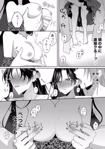 Page 31 of Akuyaku Reijou wa Cheat o Ushinai Koushoku Kizoku no Te ni Ochiru 3 - preview thumbnail
