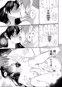 Page 36 of Akuyaku Reijou wa Cheat o Ushinai Koushoku Kizoku no Te ni Ochiru 3 - preview thumbnail
