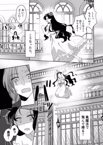 Page 4 of Akuyaku Reijou wa Cheat o Ushinai Koushoku Kizoku no Te ni Ochiru 3 - preview thumbnail