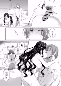 Page 47 of Akuyaku Reijou wa Cheat o Ushinai Koushoku Kizoku no Te ni Ochiru 3 - preview thumbnail