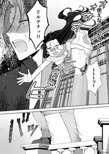 Page 5 of Akuyaku Reijou wa Cheat o Ushinai Koushoku Kizoku no Te ni Ochiru 3 - preview thumbnail
