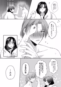 Page 59 of Akuyaku Reijou wa Cheat o Ushinai Koushoku Kizoku no Te ni Ochiru 3 - preview thumbnail