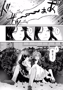 Page 6 of Akuyaku Reijou wa Cheat o Ushinai Koushoku Kizoku no Te ni Ochiru 3 - preview thumbnail