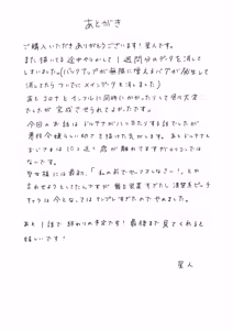 Page 64 of Akuyaku Reijou wa Cheat o Ushinai Koushoku Kizoku no Te ni Ochiru 3 - preview thumbnail