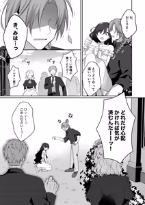 Page 7 of Akuyaku Reijou wa Cheat o Ushinai Koushoku Kizoku no Te ni Ochiru 3 - preview thumbnail