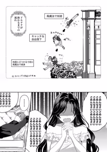 Page 8 of Akuyaku Reijou wa Cheat o Ushinai Koushoku Kizoku no Te ni Ochiru 3 - preview thumbnail