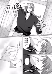 Page 17 of Akuyaku Reijou wa Cheat o Ushinai Koushoku Kizoku no Te ni Ochiru 4 - preview thumbnail