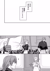 Page 18 of Akuyaku Reijou wa Cheat o Ushinai Koushoku Kizoku no Te ni Ochiru 4 - preview thumbnail