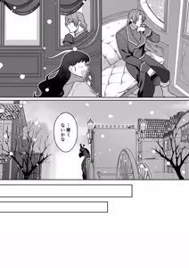 Page 19 of Akuyaku Reijou wa Cheat o Ushinai Koushoku Kizoku no Te ni Ochiru 4 - preview thumbnail