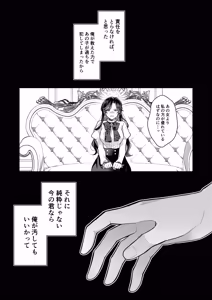 Page 2 of Akuyaku Reijou wa Cheat o Ushinai Koushoku Kizoku no Te ni Ochiru 4 - preview thumbnail