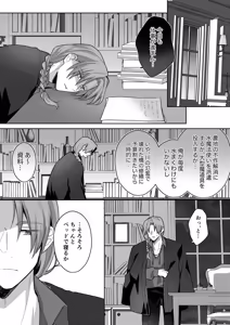 Page 21 of Akuyaku Reijou wa Cheat o Ushinai Koushoku Kizoku no Te ni Ochiru 4 - preview thumbnail