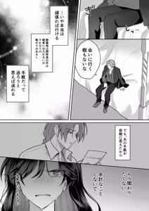 Page 23 of Akuyaku Reijou wa Cheat o Ushinai Koushoku Kizoku no Te ni Ochiru 4 - preview thumbnail