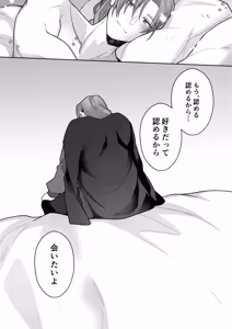 Page 26 of Akuyaku Reijou wa Cheat o Ushinai Koushoku Kizoku no Te ni Ochiru 4 - preview thumbnail