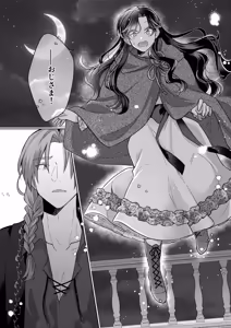 Page 30 of Akuyaku Reijou wa Cheat o Ushinai Koushoku Kizoku no Te ni Ochiru 4 - preview thumbnail