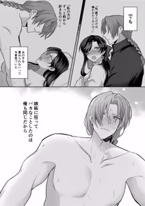 Page 3 of Akuyaku Reijou wa Cheat o Ushinai Koushoku Kizoku no Te ni Ochiru 4 - preview thumbnail