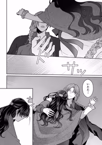 Page 31 of Akuyaku Reijou wa Cheat o Ushinai Koushoku Kizoku no Te ni Ochiru 4 - preview thumbnail
