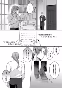 Page 4 of Akuyaku Reijou wa Cheat o Ushinai Koushoku Kizoku no Te ni Ochiru 4 - preview thumbnail