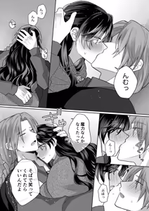 Page 43 of Akuyaku Reijou wa Cheat o Ushinai Koushoku Kizoku no Te ni Ochiru 4 - preview thumbnail