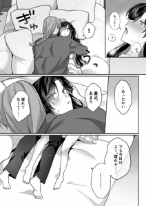 Page 53 of Akuyaku Reijou wa Cheat o Ushinai Koushoku Kizoku no Te ni Ochiru 4 - preview thumbnail