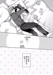 Page 54 of Akuyaku Reijou wa Cheat o Ushinai Koushoku Kizoku no Te ni Ochiru 4 - preview thumbnail