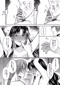 Page 59 of Akuyaku Reijou wa Cheat o Ushinai Koushoku Kizoku no Te ni Ochiru 4 - preview thumbnail