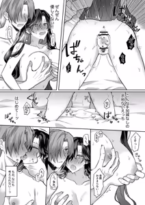 Page 70 of Akuyaku Reijou wa Cheat o Ushinai Koushoku Kizoku no Te ni Ochiru 4 - preview thumbnail