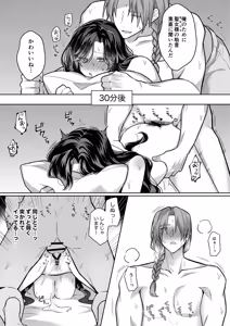 Page 82 of Akuyaku Reijou wa Cheat o Ushinai Koushoku Kizoku no Te ni Ochiru 4 - preview thumbnail