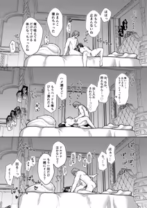 Page 85 of Akuyaku Reijou wa Cheat o Ushinai Koushoku Kizoku no Te ni Ochiru 4 - preview thumbnail