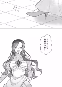 Page 97 of Akuyaku Reijou wa Cheat o Ushinai Koushoku Kizoku no Te ni Ochiru 4 - preview thumbnail