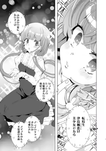 Page 3 of Classmate no Mama (34) to Zero Kara Hajimeru Couple Channel - preview thumbnail