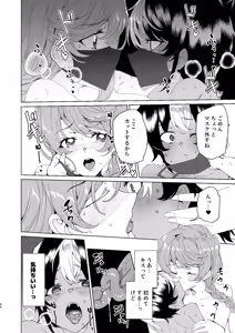 Page 56 of Classmate no Mama (34) to Zero Kara Hajimeru Couple Channel - preview thumbnail