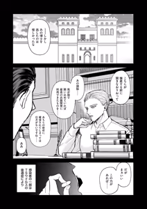 Page 176 of Shingata!? TS Virus Outbreak - preview thumbnail
