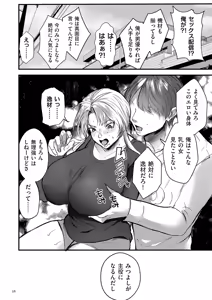 Page 56 of Shingata!? TS Virus Outbreak - preview thumbnail