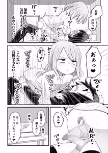 Page 56 of Takino-kun ga Ba-Saki no Senpai ni osowareru Hanashi - preview thumbnail
