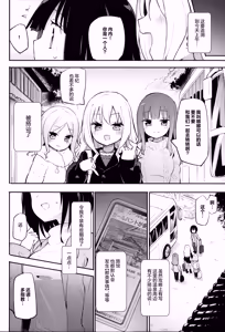 Page 3 of Dokidoki Munyumunyu Onsen Ryokou - preview thumbnail